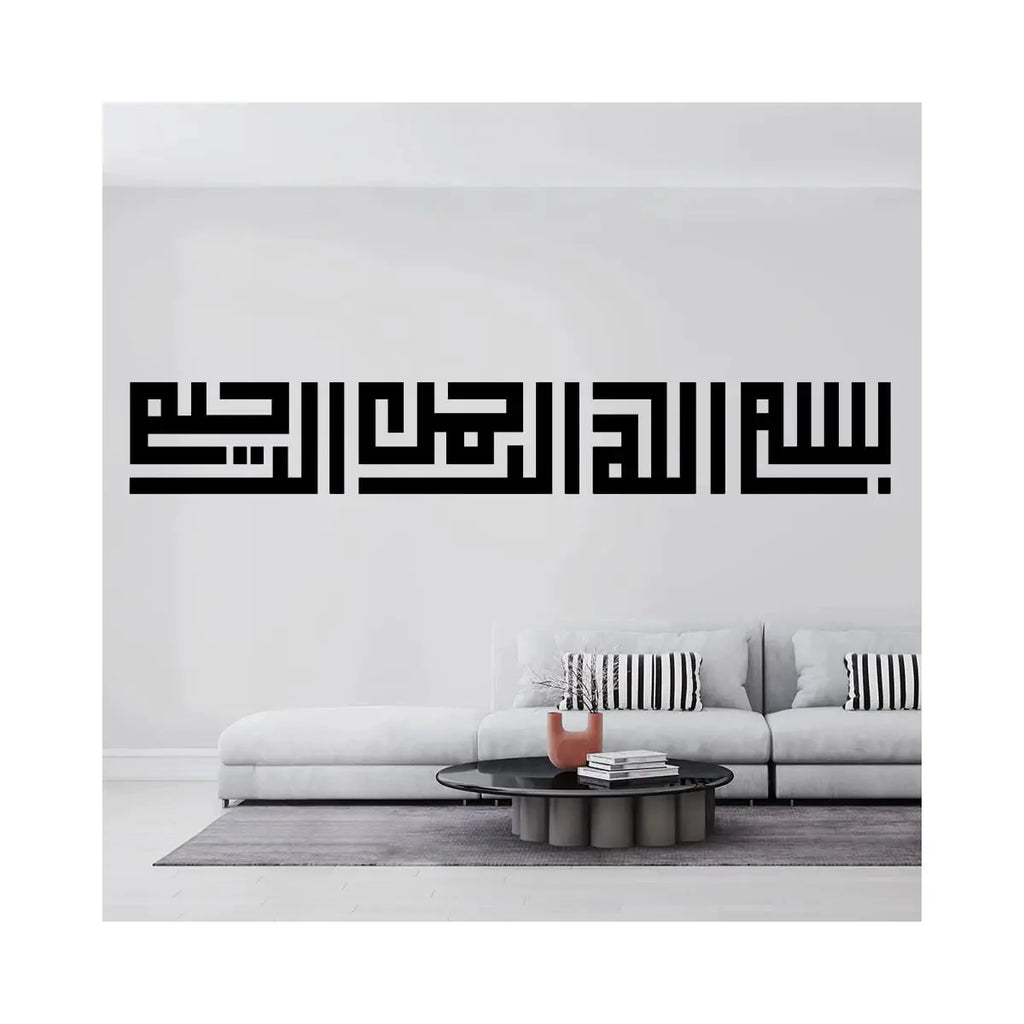 Bismillah Al Rahman Al Rahim Wall Sticker – Removable Vinyl Decal