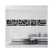 Load image into Gallery viewer, Bismillah Al Rahman Al Rahim Wall Sticker – Removable Vinyl Decal