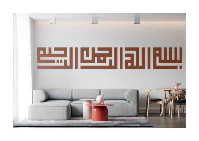 Bismillah Al Rahman Al Rahim Wall Sticker – Removable Vinyl Decal