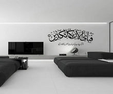 Load image into Gallery viewer, Fabi Ayyi Alai Rabbikuma Tukazziban – Islamic Wall Art