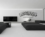 Fabi Ayyi Alai Rabbikuma Tukazziban – Islamic Wall Art