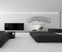 Load image into Gallery viewer, Fabi Ayyi Alai Rabbikuma Tukazziban – Islamic Wall Art