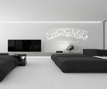 Load image into Gallery viewer, Fabi Ayyi Alai Rabbikuma Tukazziban – Islamic Wall Art
