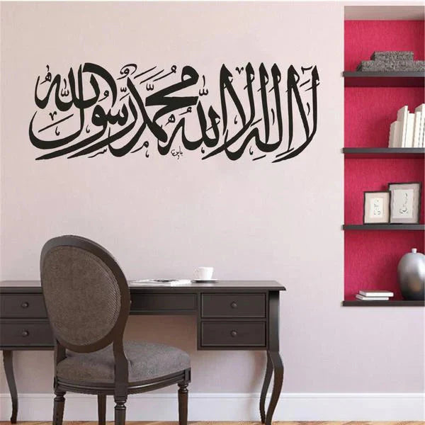 1st Kalima Islamic Wall Sticker – Arabic Calligraphy Decal for Home Decoration