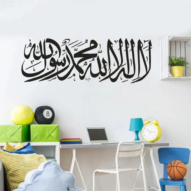 1st Kalima Islamic Wall Sticker – Arabic Calligraphy Decal for Home Decoration
