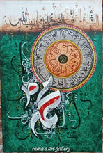 Load image into Gallery viewer, Handmade Islamic Calligraphy Canvas – Durood Shareef &amp; Prophet Muhammad ﷺ Name