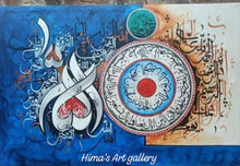 Load image into Gallery viewer, Handmade Islamic Calligraphy Canvas – Allah &amp; Surah Al-Fatiha