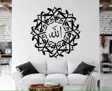 Load image into Gallery viewer, Allah Wall Decal – Islamic Wall Art &amp; Quotes Sticker for Home or Window Decor